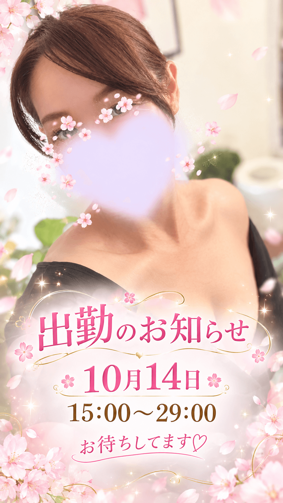 蒼月◆あおつき / ご予約お待ちしてます♡ 写メ日記