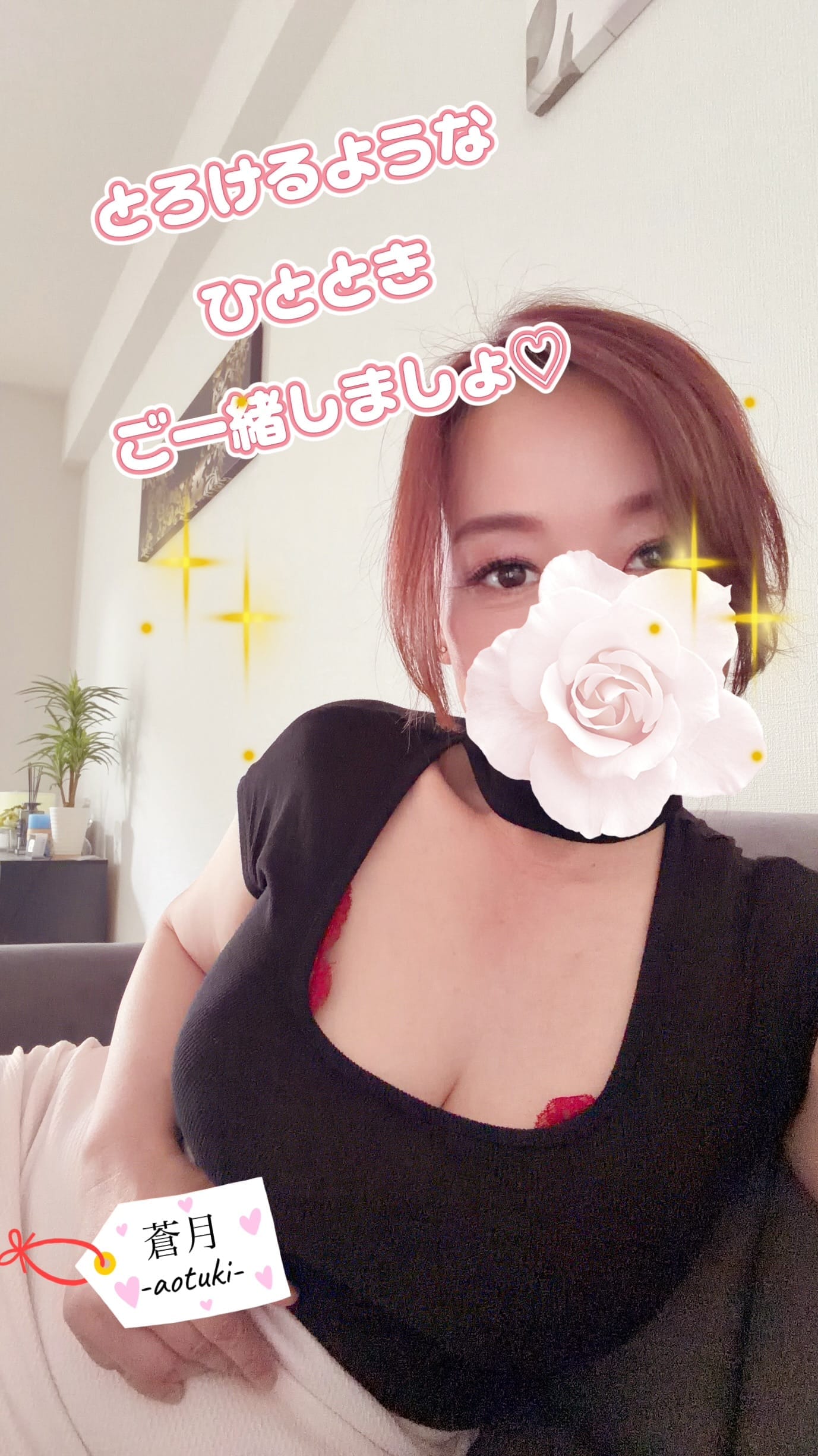 蒼月◆あおつき / 出勤しました♪ 写メ日記