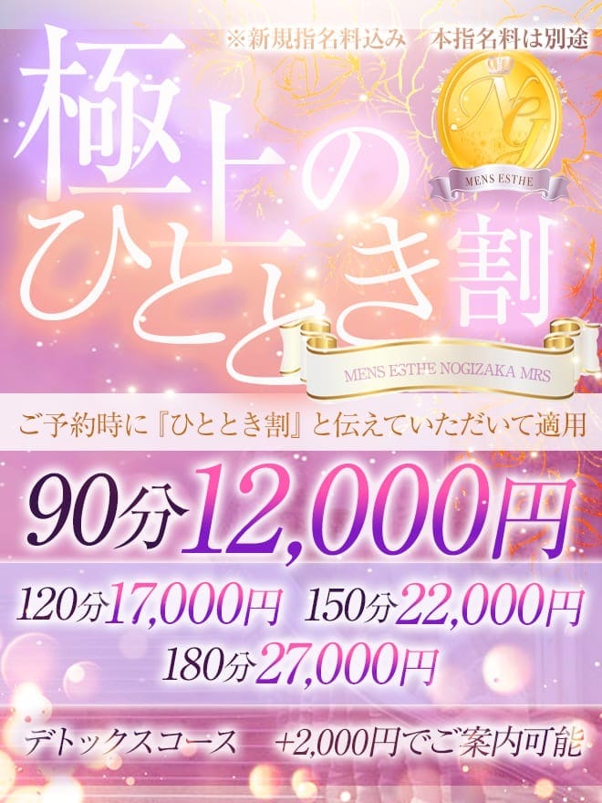 宮本◆みやもと / ひととき割始まりました◎ 写メ日記