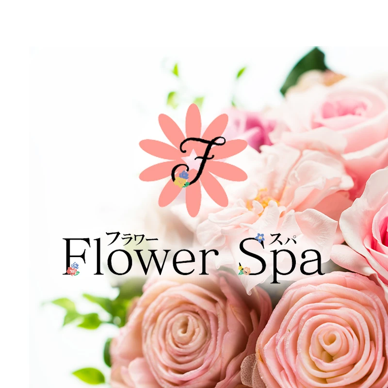 Flower Spa～フラワースパ NEW