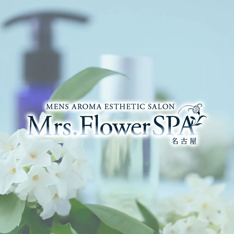 Mrs.FlowerSPA名古屋 メイン画像