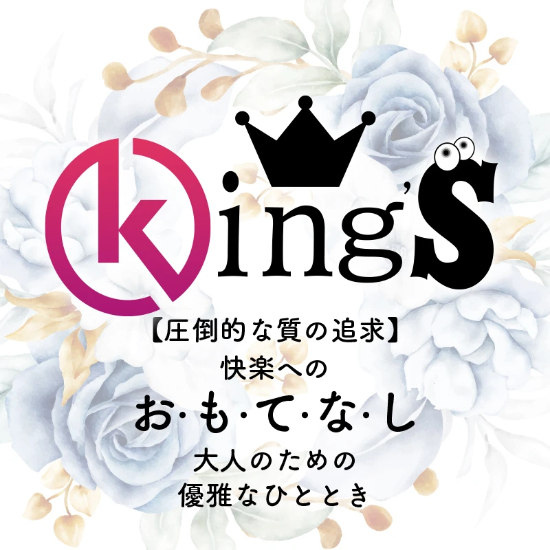 KING'S NEW