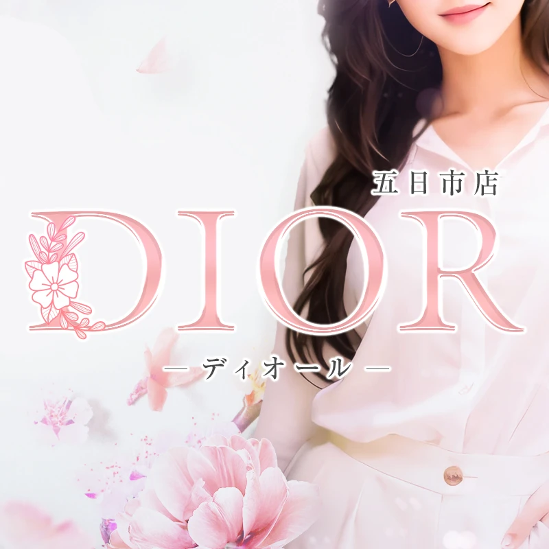 オープン記念割引♪掲載料金がお得に！/Dior 五日市店