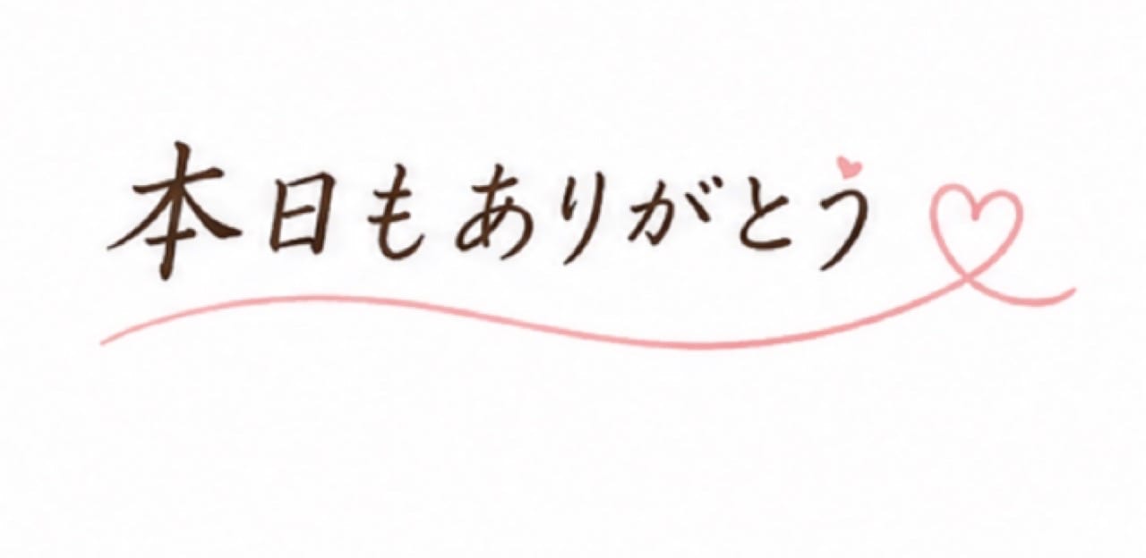 乃愛(のあ) / \\ Thanks // 写メ日記