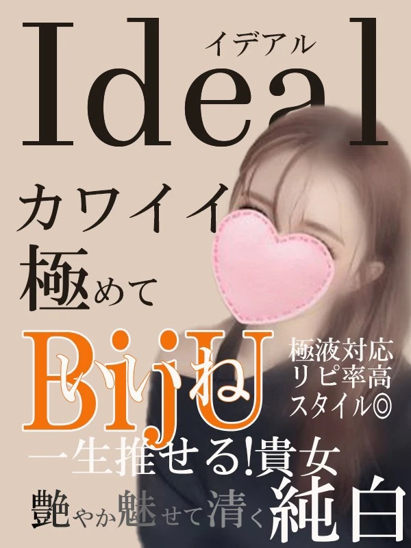 璃珠～RIZU～ ランクイン