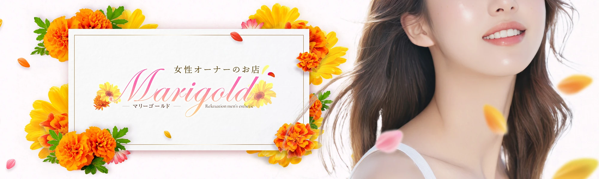 Marigold～マリーゴールド ヘッダーイメージ