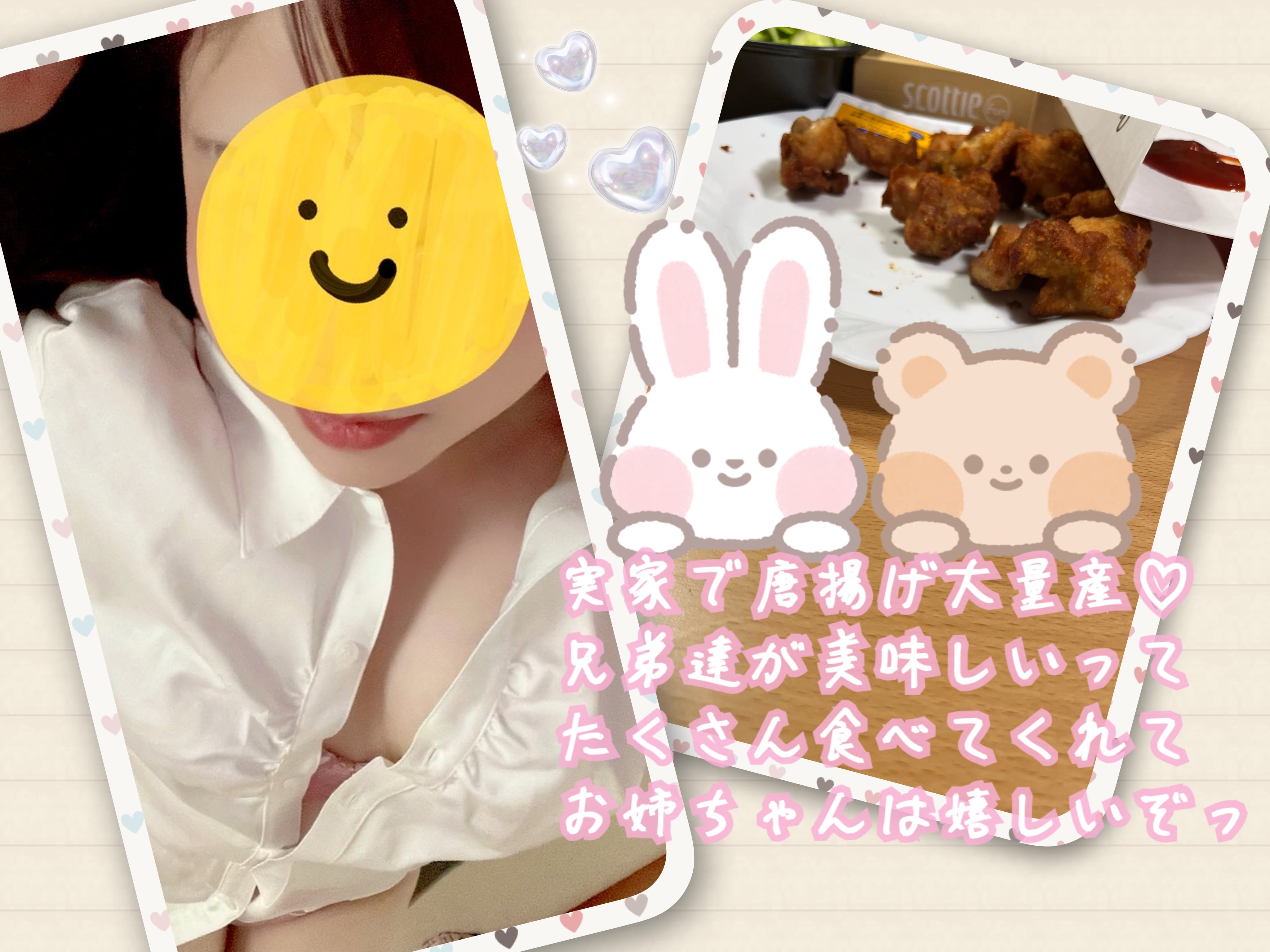 さや / 今日は実家day♡ 写メ日記
