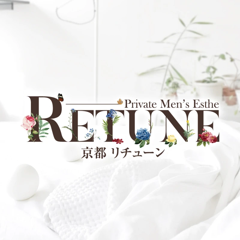 Retune リチューン メイン画像