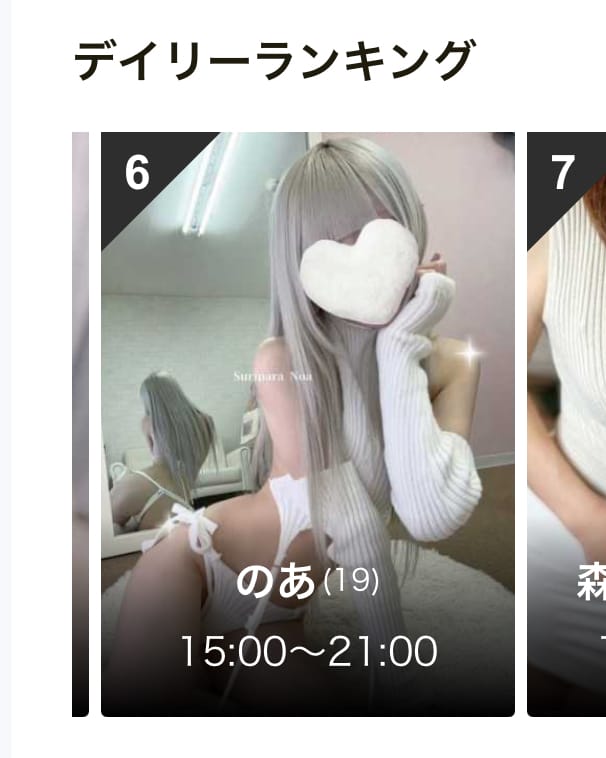 のあ / ⟡デイリーランキング⟡ 写メ日記