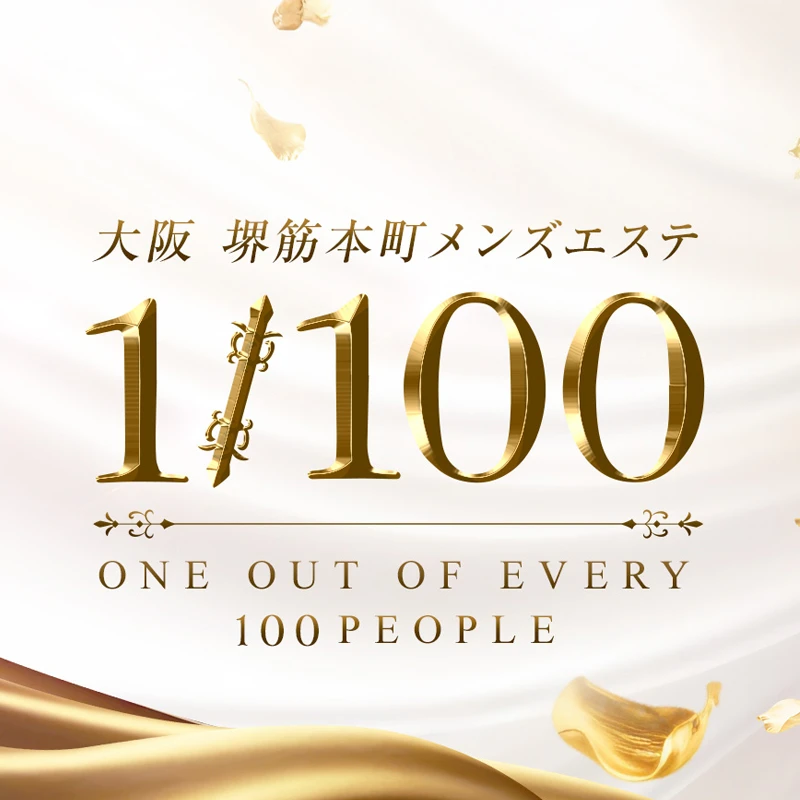 1/100《ヒャクブンノイチ》 NEW