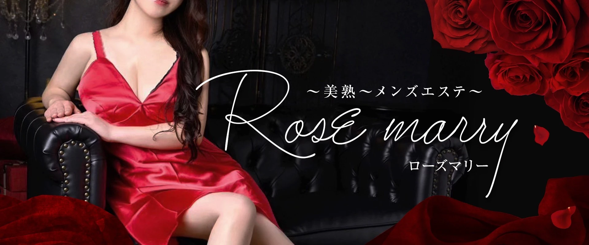 ローズマリー ヘッダーイメージ