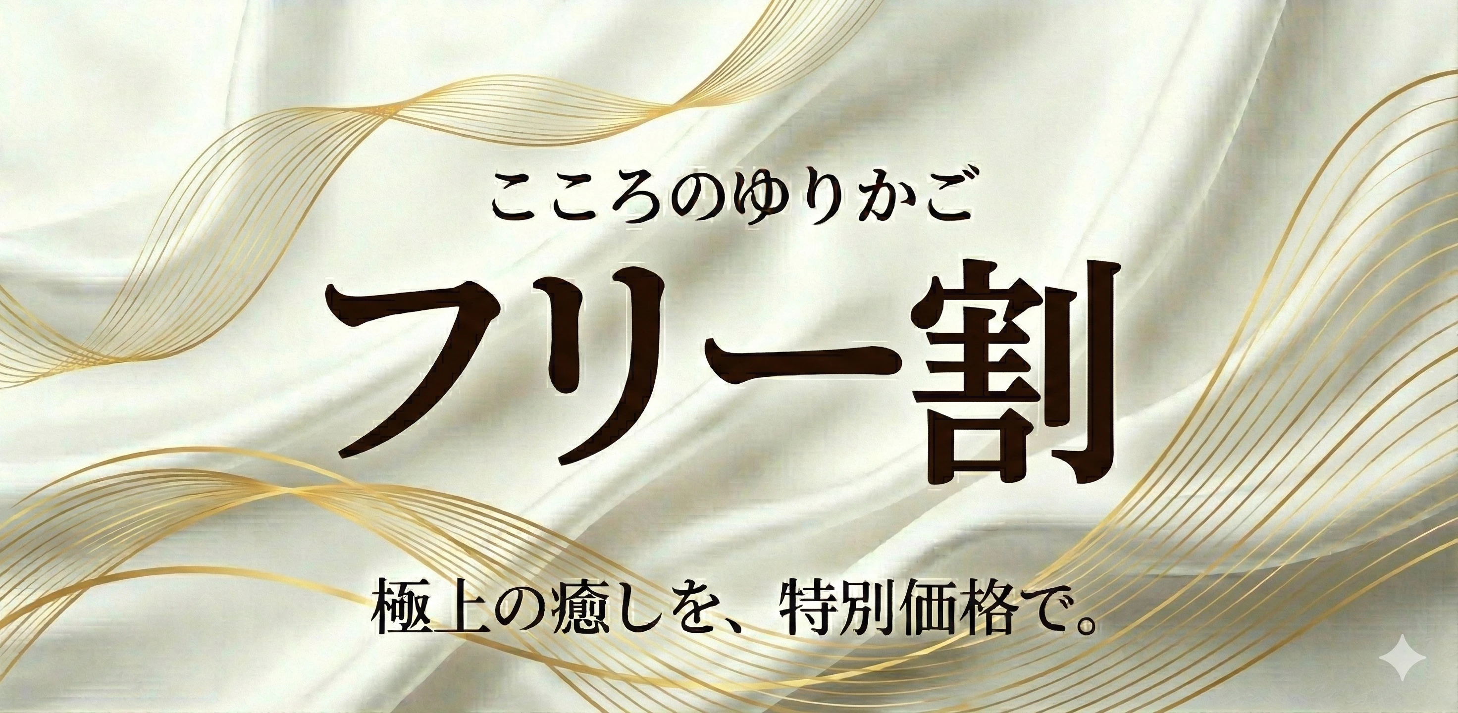 こころのゆりかご ヘッダーイメージ