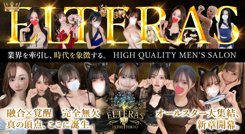 ELTERAS（エルテラス） ヘッダーイメージ