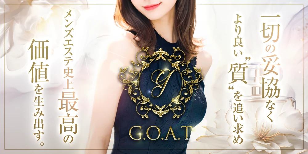 G.O.A.T ヘッダーイメージ