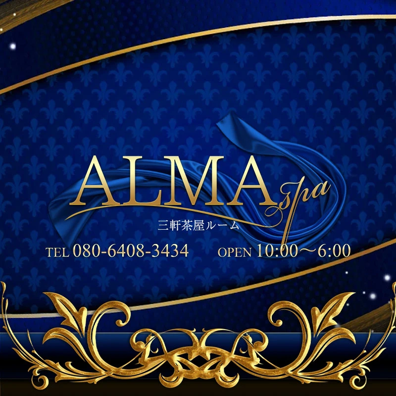 ALMA SPA　三軒茶屋ルーム NEW