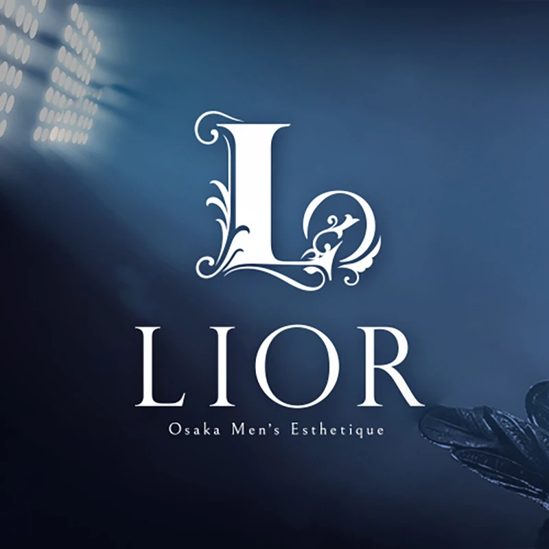 LIOR メイン画像