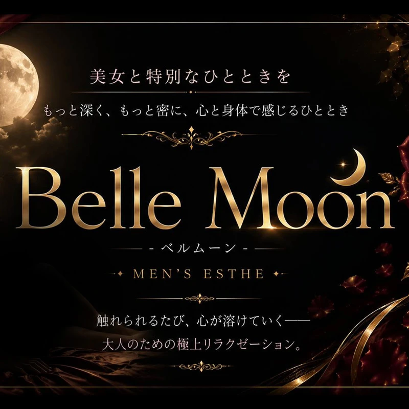 Belle Moon (ベルムーン) NEW