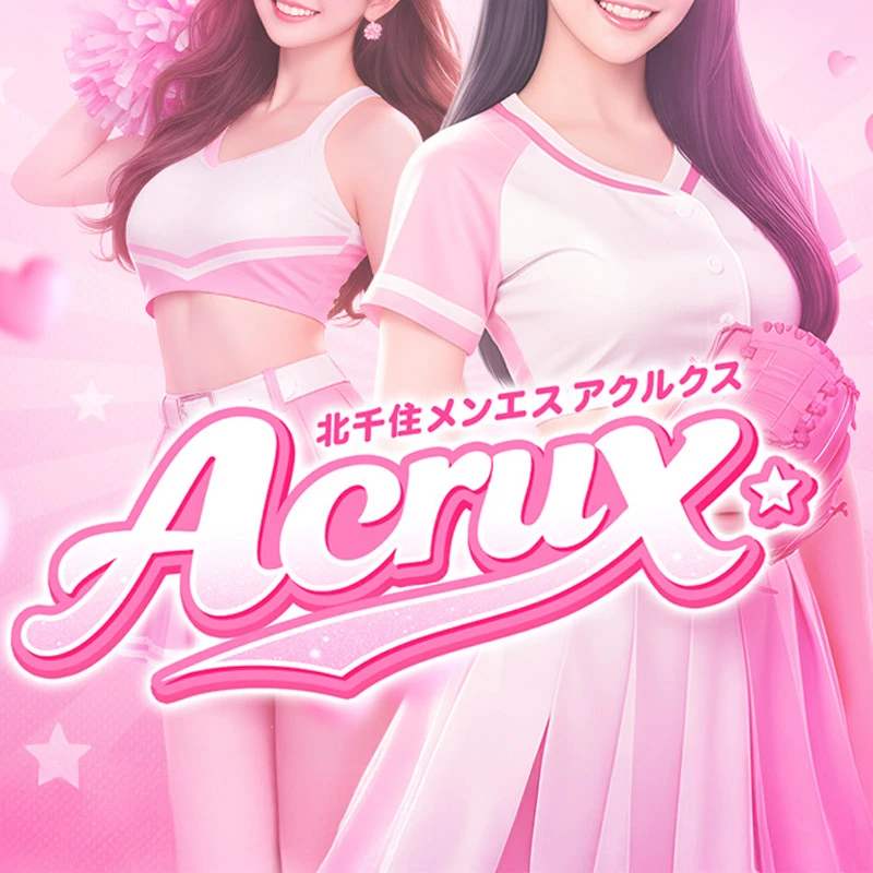 アクルクス〜★AcruX～ メイン画像