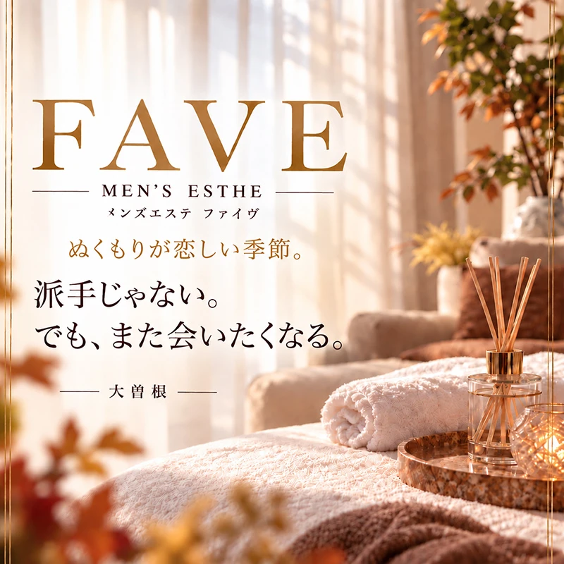 Fave～フェイヴ NEW