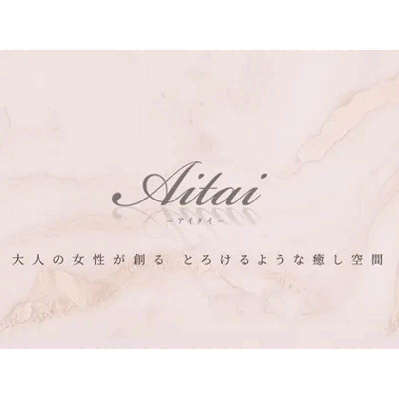 Aitai-アイタイ ランクイン