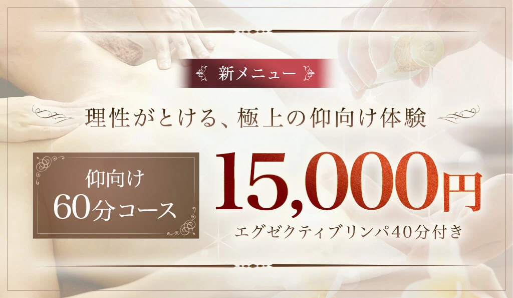 五反田 Esthe Spa～エステスパ～ ヘッダーイメージ