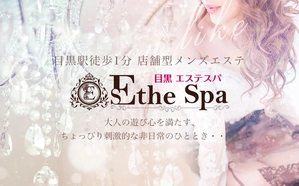 Esthe Spa～エステスパ～ ヘッダーイメージ