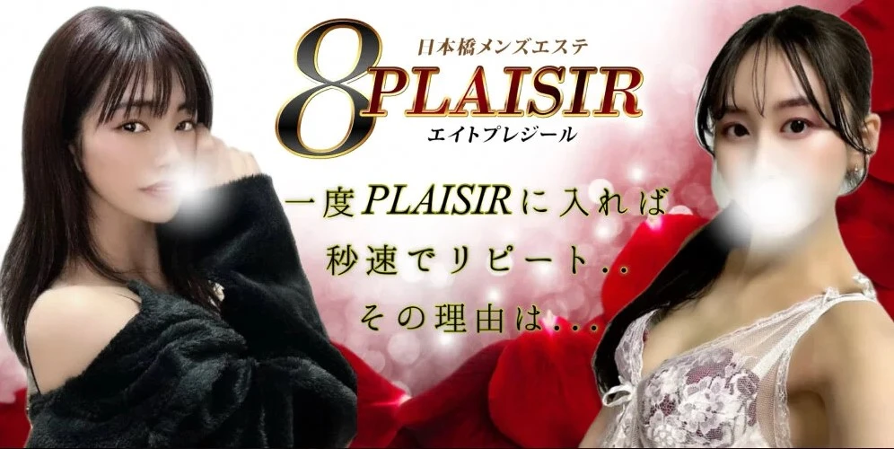 8PLAISIR（エイトプレジール） ヘッダーイメージ