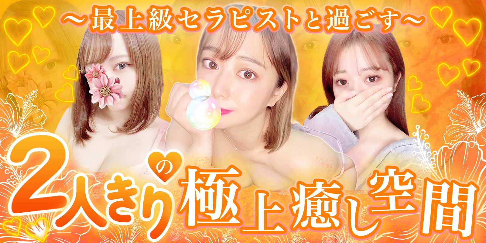 Yuni Spa〜ユニスパ〜 ヘッダーイメージ