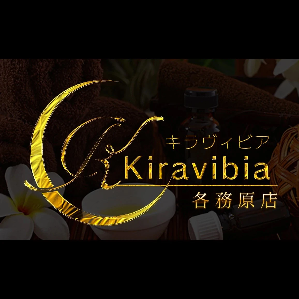 Kiravibia～キラヴィビア 求人