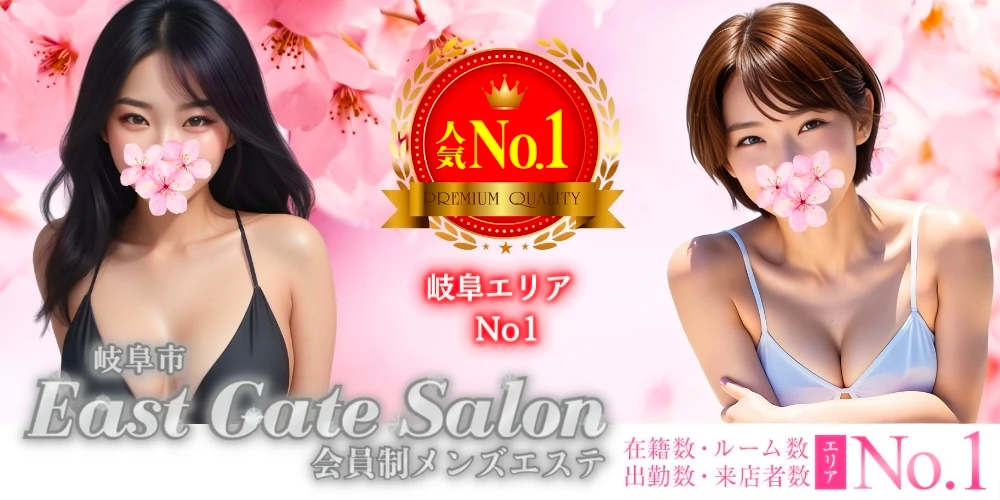 East Gate Salon 岐阜店 ヘッダーイメージ