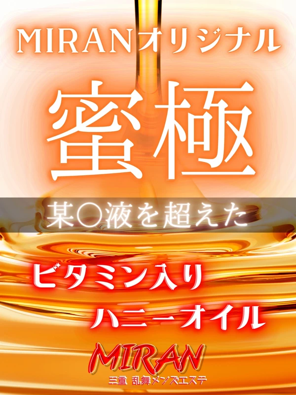 蜜極 本日出勤