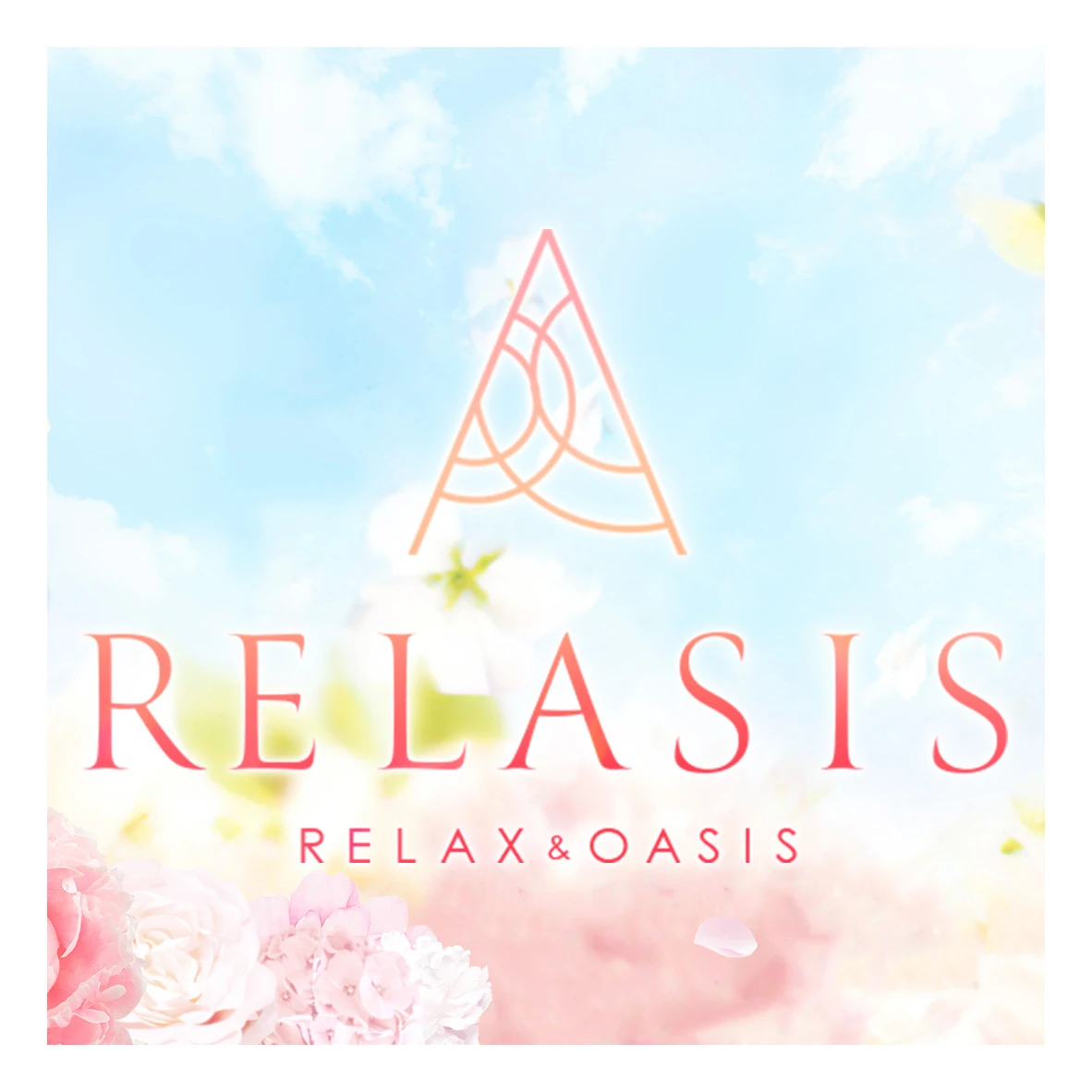 RELASIS(リラシス) 求人