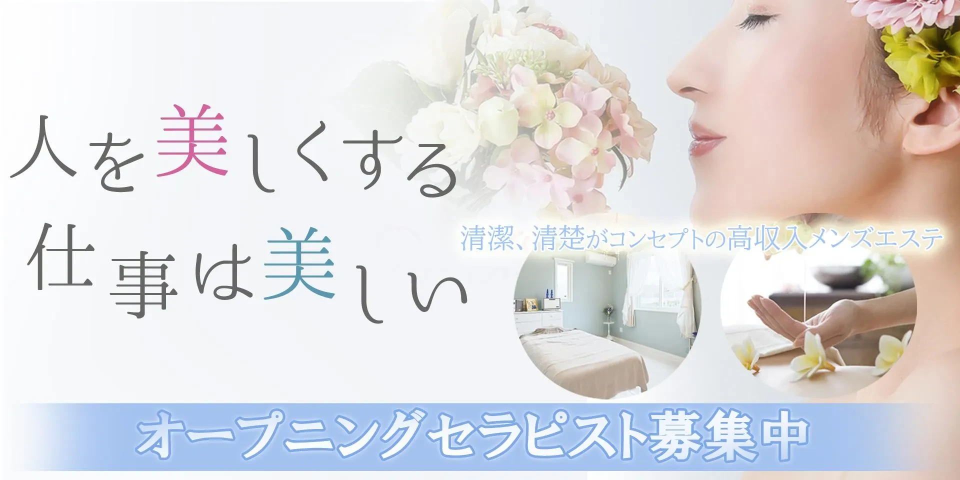 BELLO SAVON(ベロサボン) ヘッダーイメージ