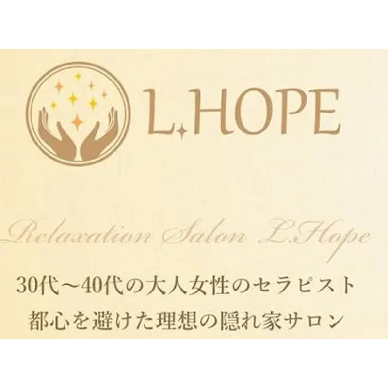 L.HOPE～エル・ホープ 求人