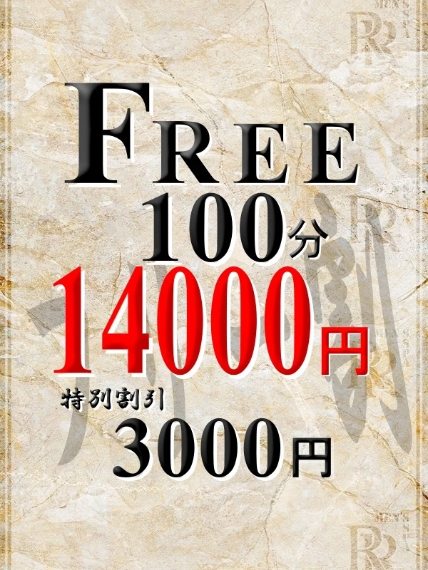 100分イベント！ ランクイン