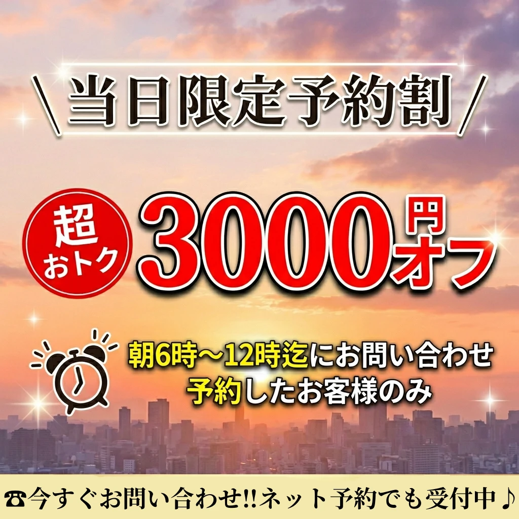 チェリーSPA広島 メイン画像