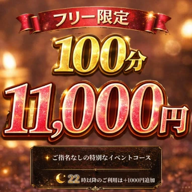 チェリーSPA広島 メイン画像