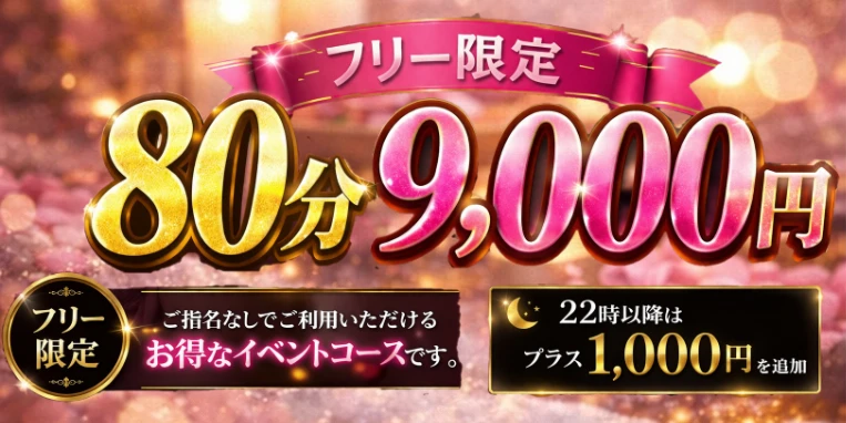 チェリーSPA広島 ヘッダーイメージ