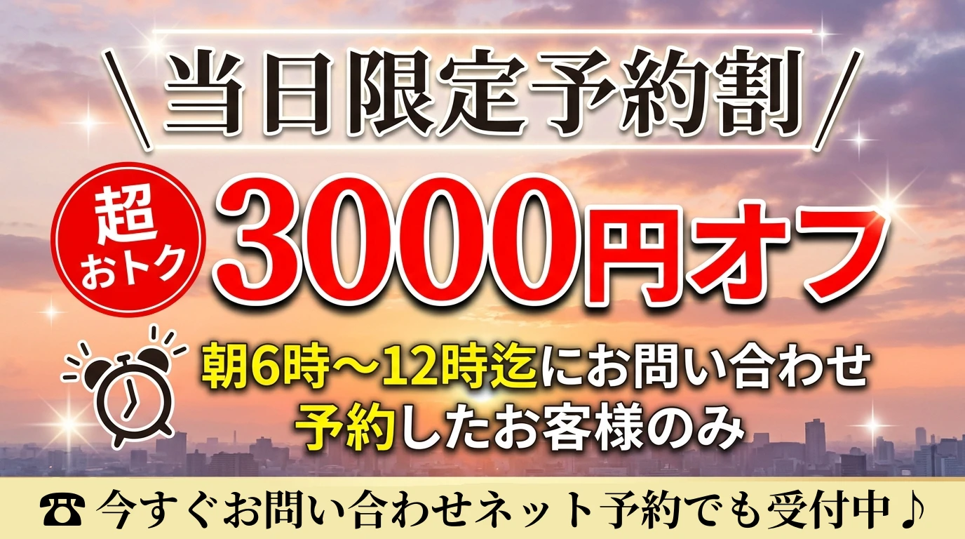 チェリーSPA広島 ヘッダーイメージ