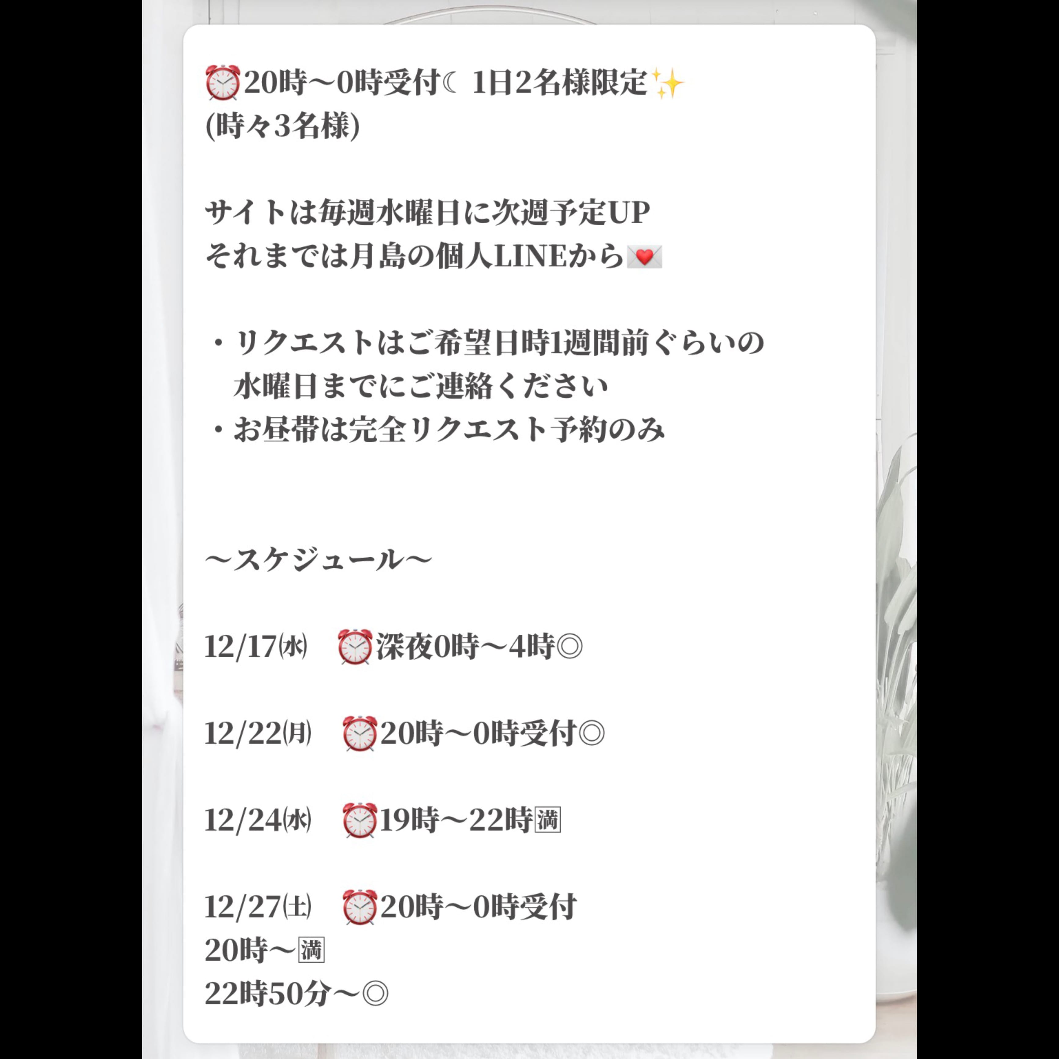 月島　みか【プラチナ】 / 今日真夜中出勤します❣ 写メ日記