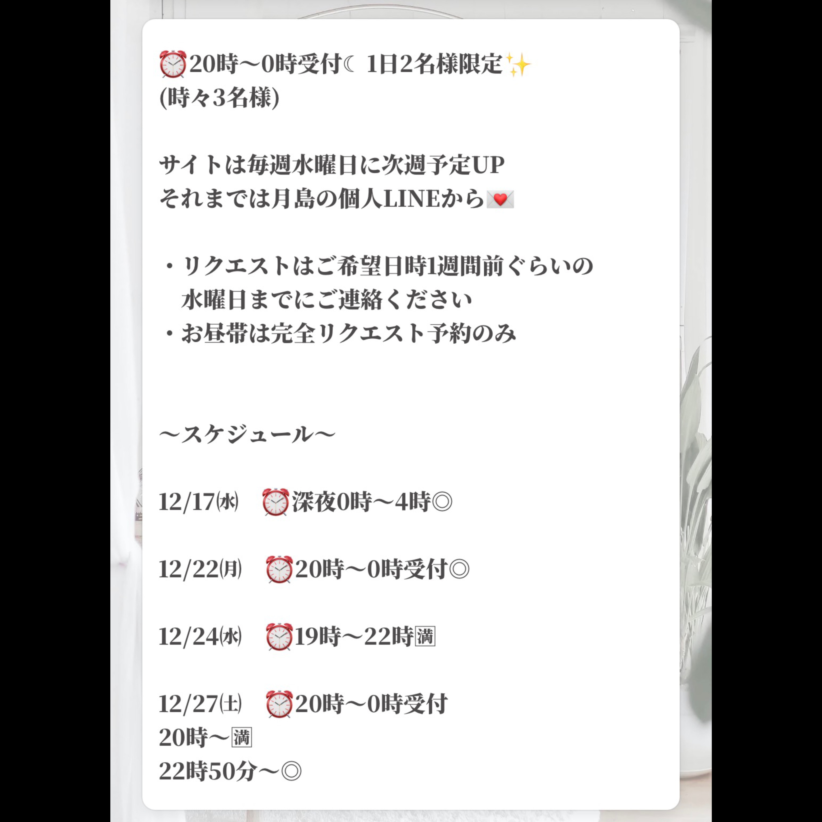 月島　みか【プラチナ】 / 今日真夜中出勤します 写メ日記