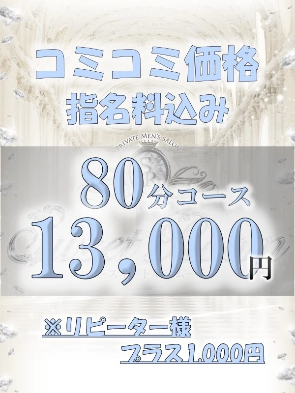 渚　みずほ ランクイン