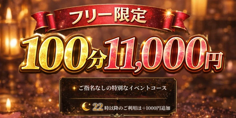 チェリーSPA広島 ヘッダーイメージ