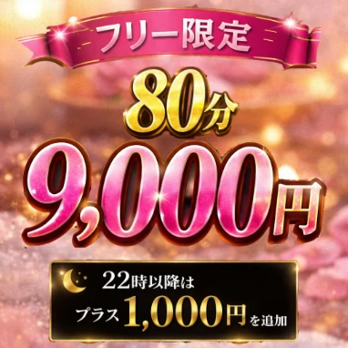 チェリーSPA広島 メイン画像