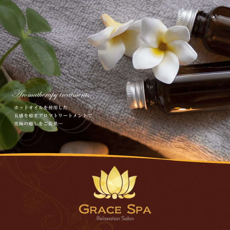 Grace Spa(グレイススパ) ランクイン