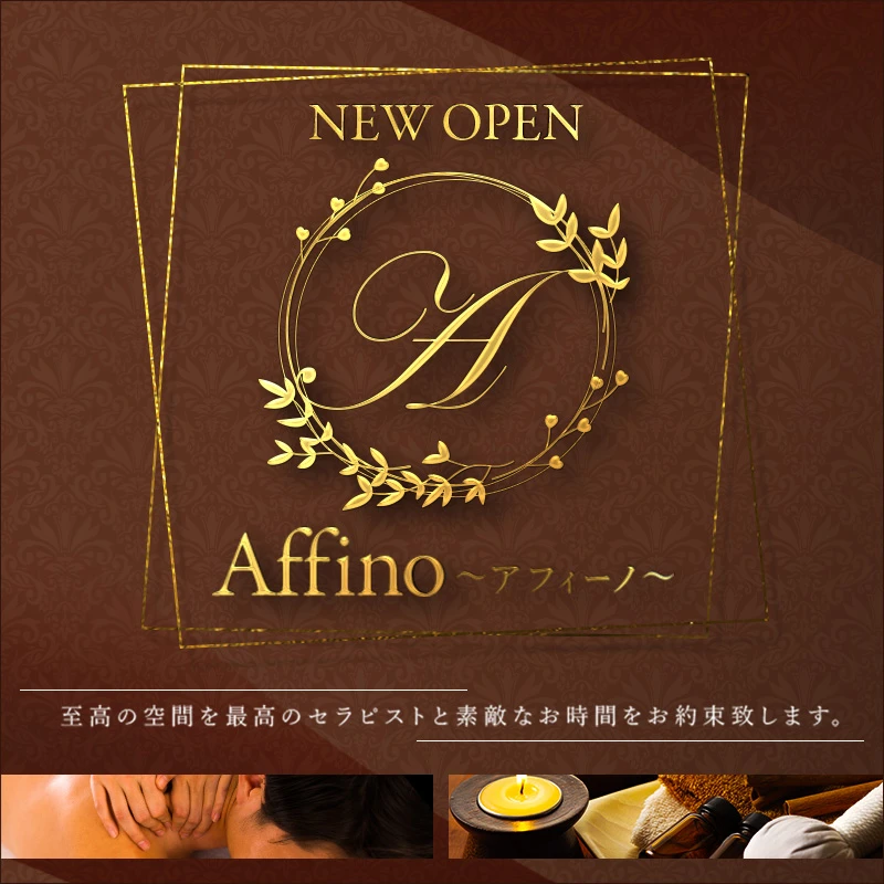 ★フリー限定1,000円OFF★/Affino～アフィーノ～