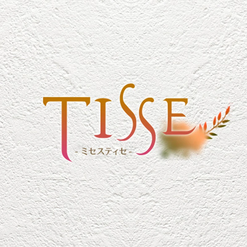 〜研修中イベント〜 ◇神とろ研修コース◇/ミセスティセ(tisse)