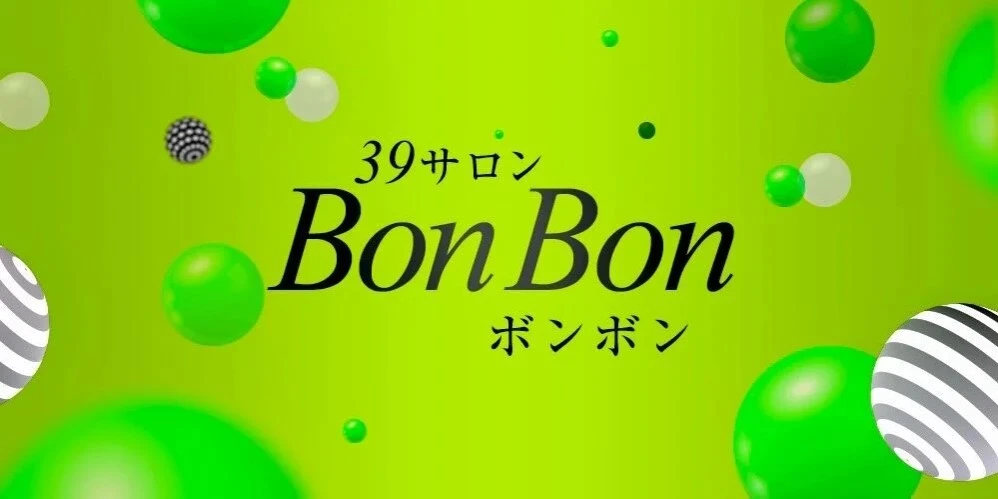 39サロン BonBon ～ボンボン～ ヘッダーイメージ