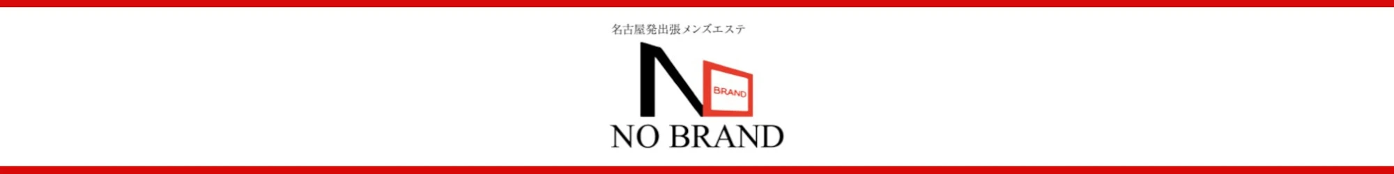 NO BRAND　名古屋 ヘッダーイメージ