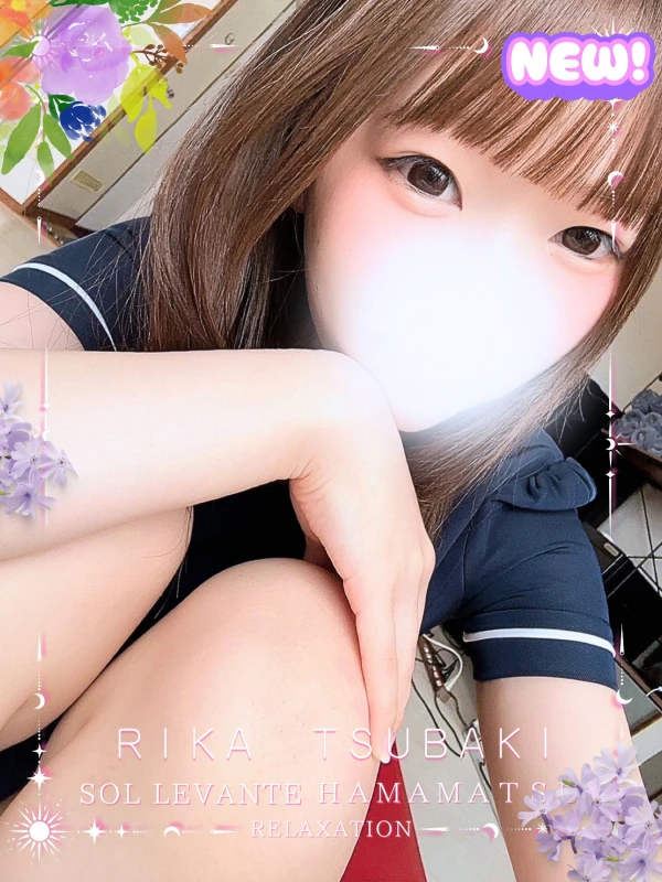 ◎椿 りか ランクイン